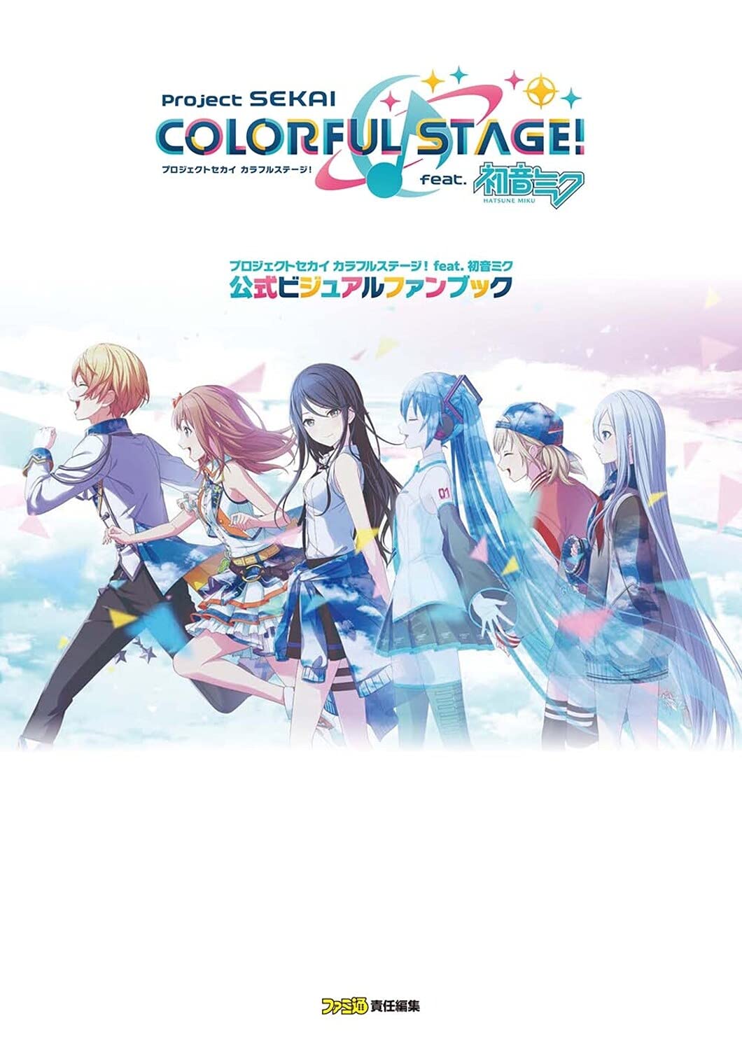 Project SEKAI: Colorful Stage! (feat. Hatsune Miku) box art